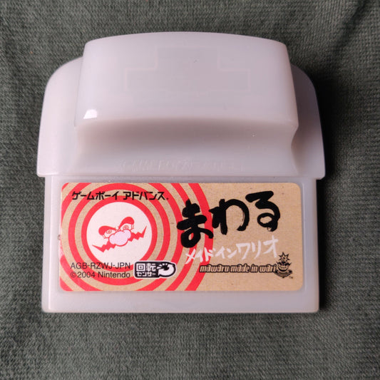 Mawaru Made In Wario GBA (Japanese)